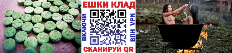 ЭКСТАЗИ ешки  МЕГА tor  Буй 