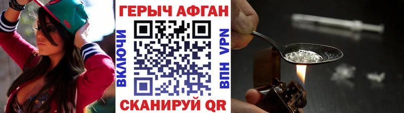 ГЕРОИН афганец Буй