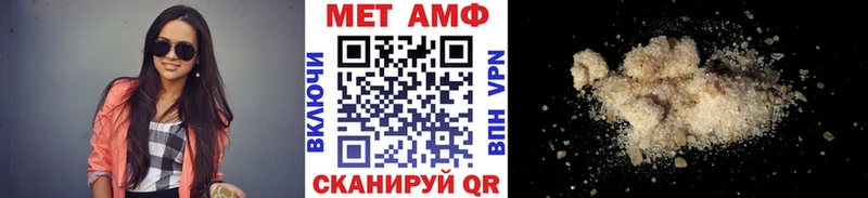 МЕТАМФЕТАМИН мет  Буй 